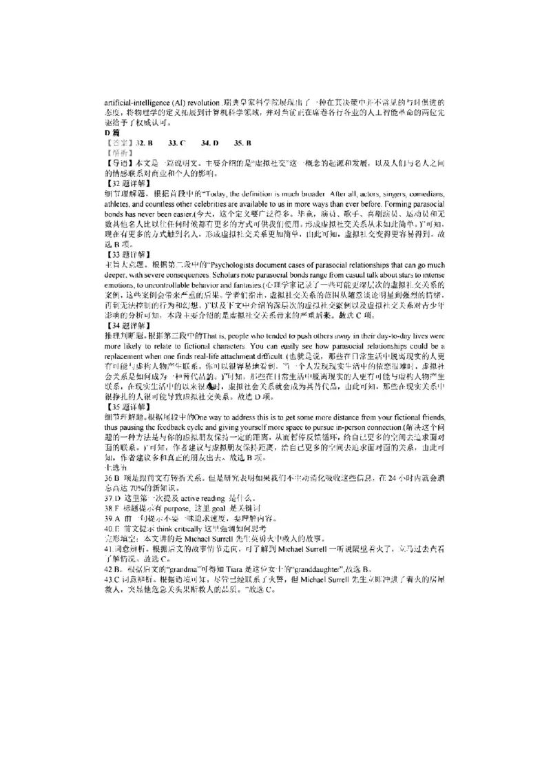 安徽省十联考合肥一中2024年11月高二期中联考英语试题答案_2024-2025高二（7-7月题库）_2024年11月试卷_1124安徽省十联考合肥一中2024年11月高二期中考试