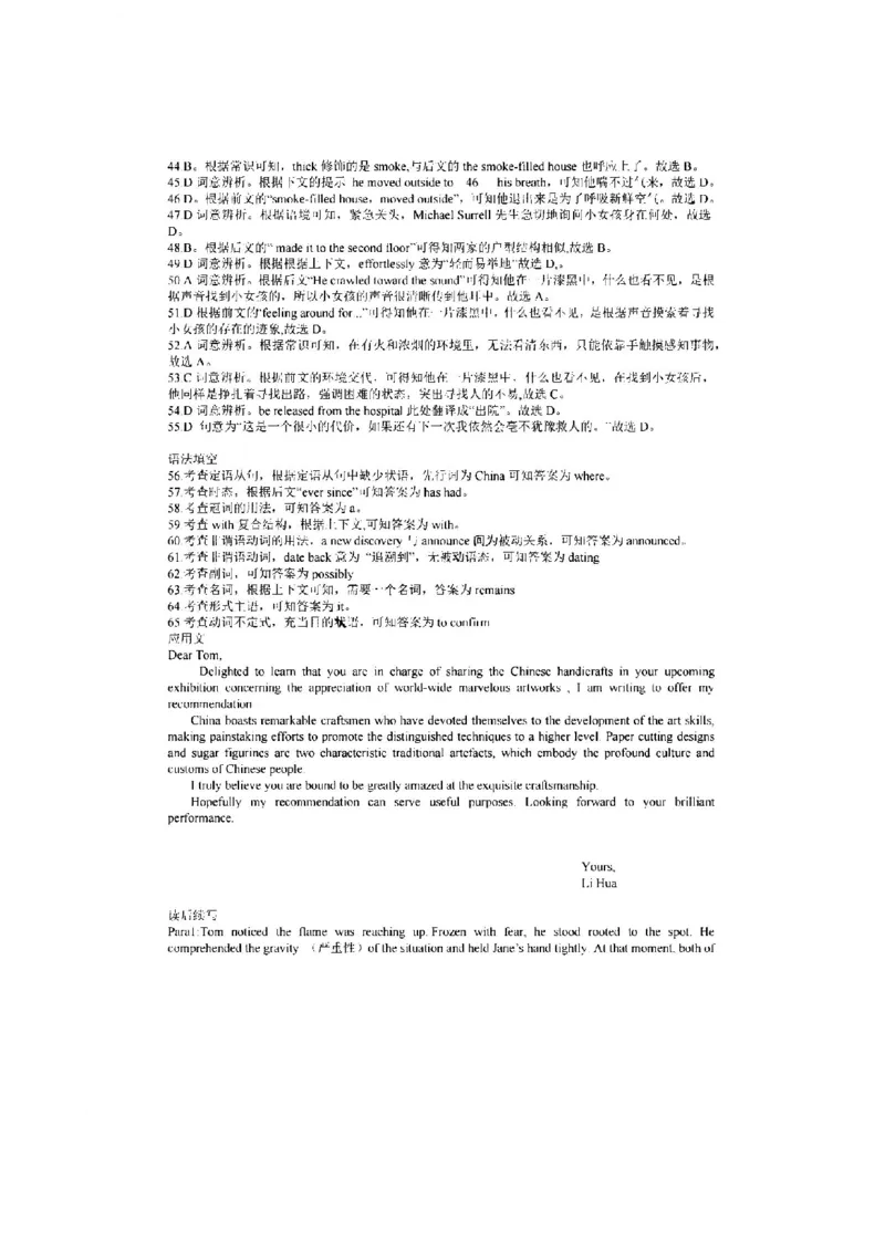 安徽省十联考合肥一中2024年11月高二期中联考英语试题答案_2024-2025高二（7-7月题库）_2024年11月试卷_1124安徽省十联考合肥一中2024年11月高二期中考试