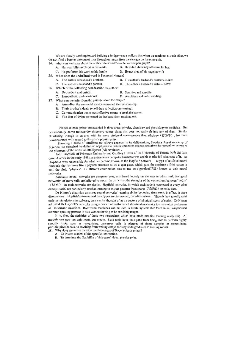 安徽省十联考合肥一中2024年11月高二期中联考英语试题答案_2024-2025高二（7-7月题库）_2024年11月试卷_1124安徽省十联考合肥一中2024年11月高二期中考试