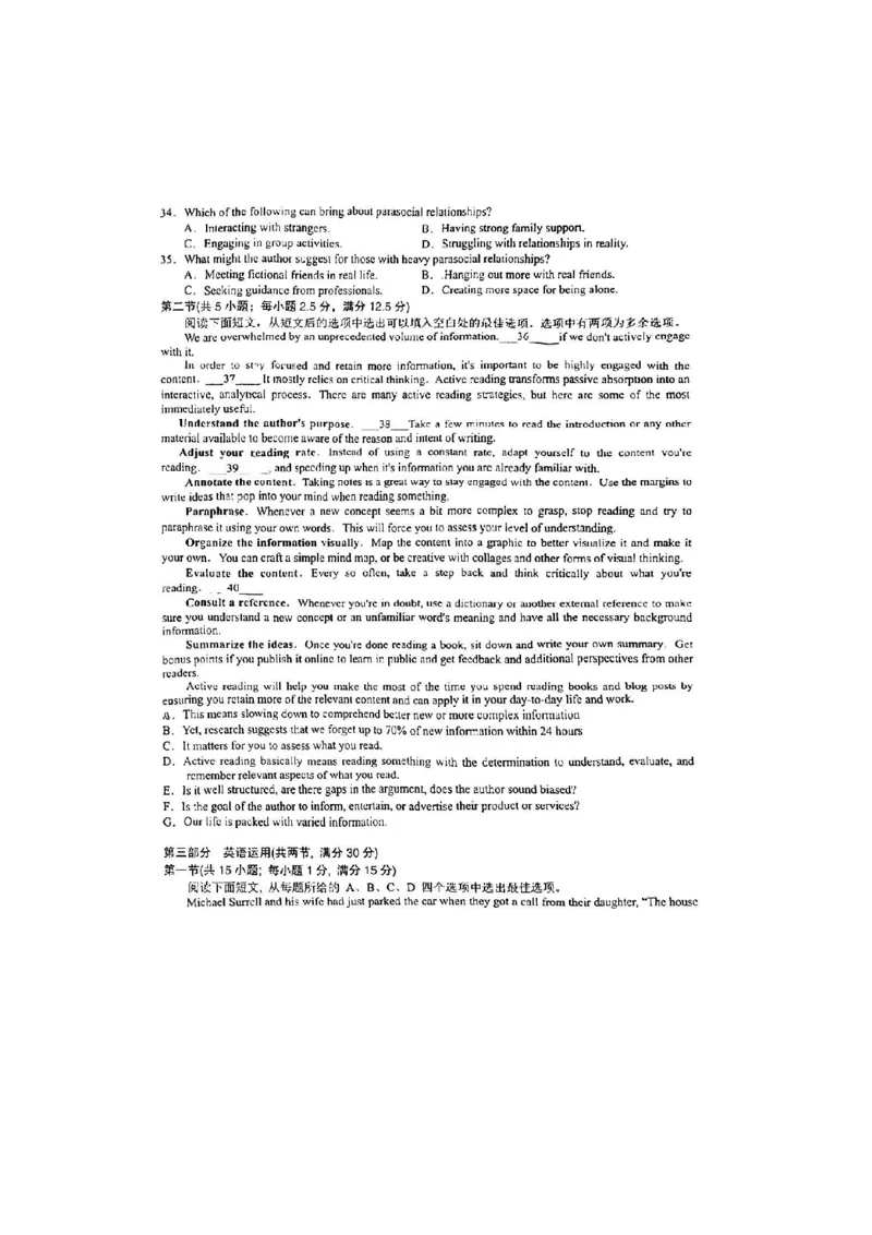 安徽省十联考合肥一中2024年11月高二期中联考英语试题答案_2024-2025高二（7-7月题库）_2024年11月试卷_1124安徽省十联考合肥一中2024年11月高二期中考试