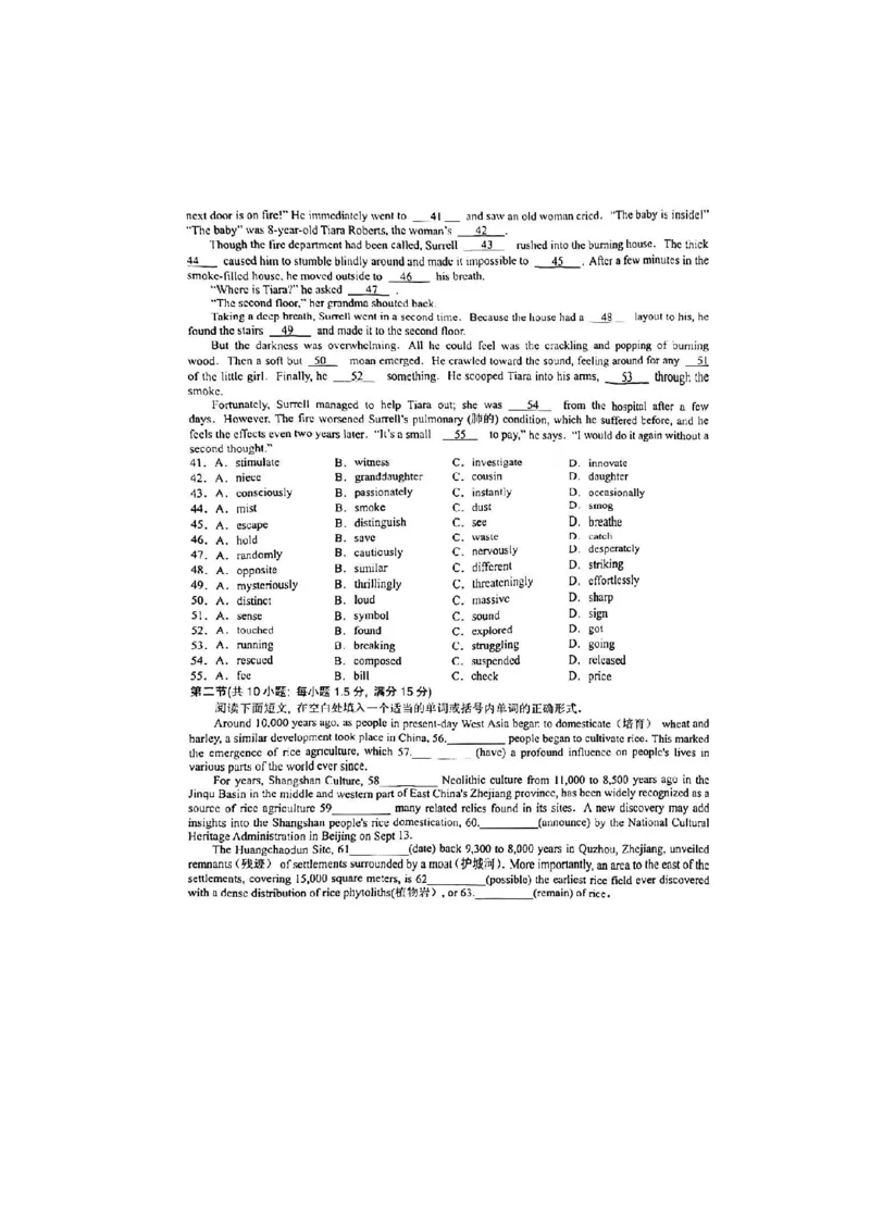安徽省十联考合肥一中2024年11月高二期中联考英语试题答案_2024-2025高二（7-7月题库）_2024年11月试卷_1124安徽省十联考合肥一中2024年11月高二期中考试