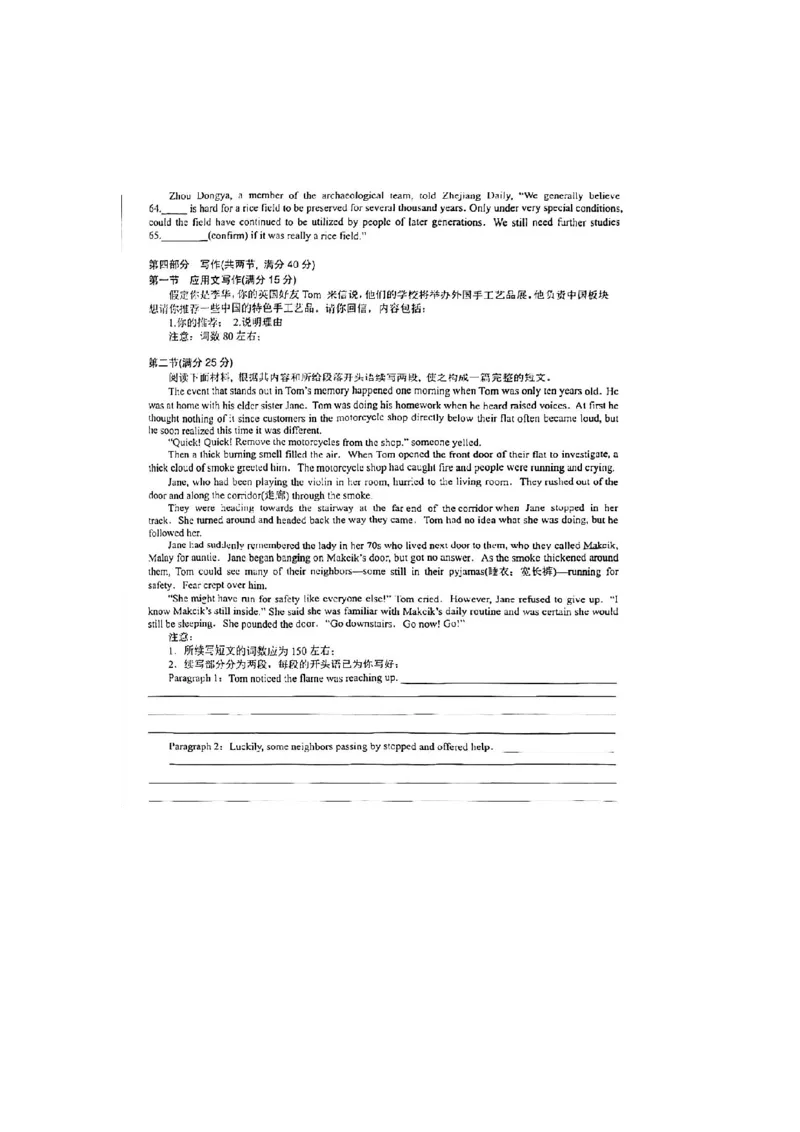 安徽省十联考合肥一中2024年11月高二期中联考英语试题答案_2024-2025高二（7-7月题库）_2024年11月试卷_1124安徽省十联考合肥一中2024年11月高二期中考试