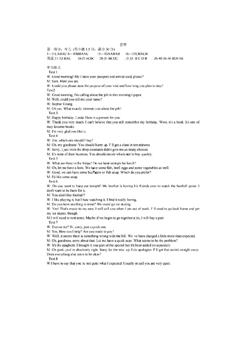 安徽省十联考合肥一中2024年11月高二期中联考英语试题答案_2024-2025高二（7-7月题库）_2024年11月试卷_1124安徽省十联考合肥一中2024年11月高二期中考试