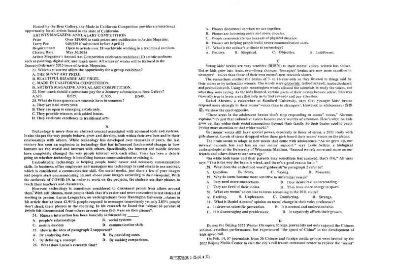 辽宁省辽东南协作体2023-2024学年高三下学期开学考试英语_2024年3月_02按日期_09号_2024届辽宁省辽东南协作体高三下学期开学考试