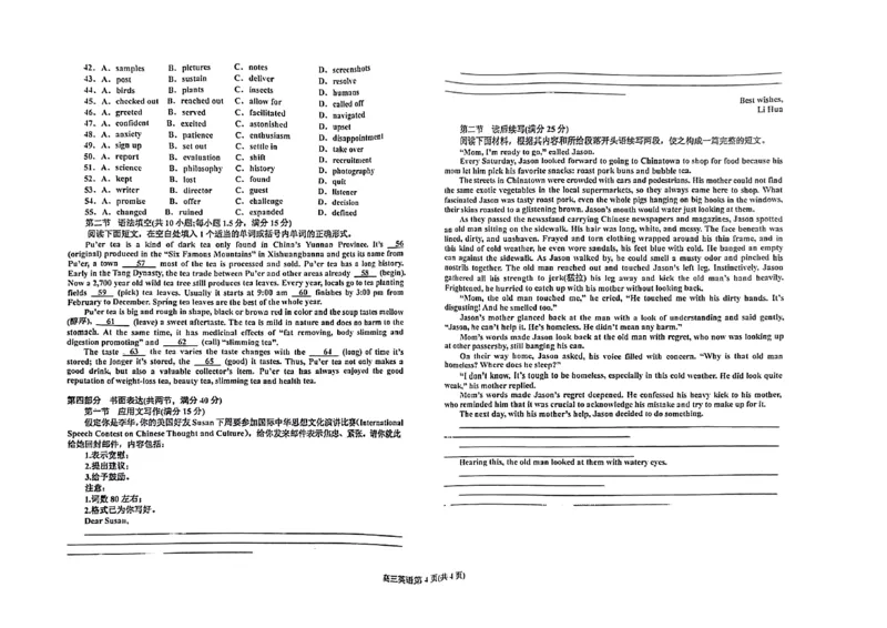辽宁省辽东南协作体2023-2024学年高三下学期开学考试英语_2024年3月_02按日期_09号_2024届辽宁省辽东南协作体高三下学期开学考试