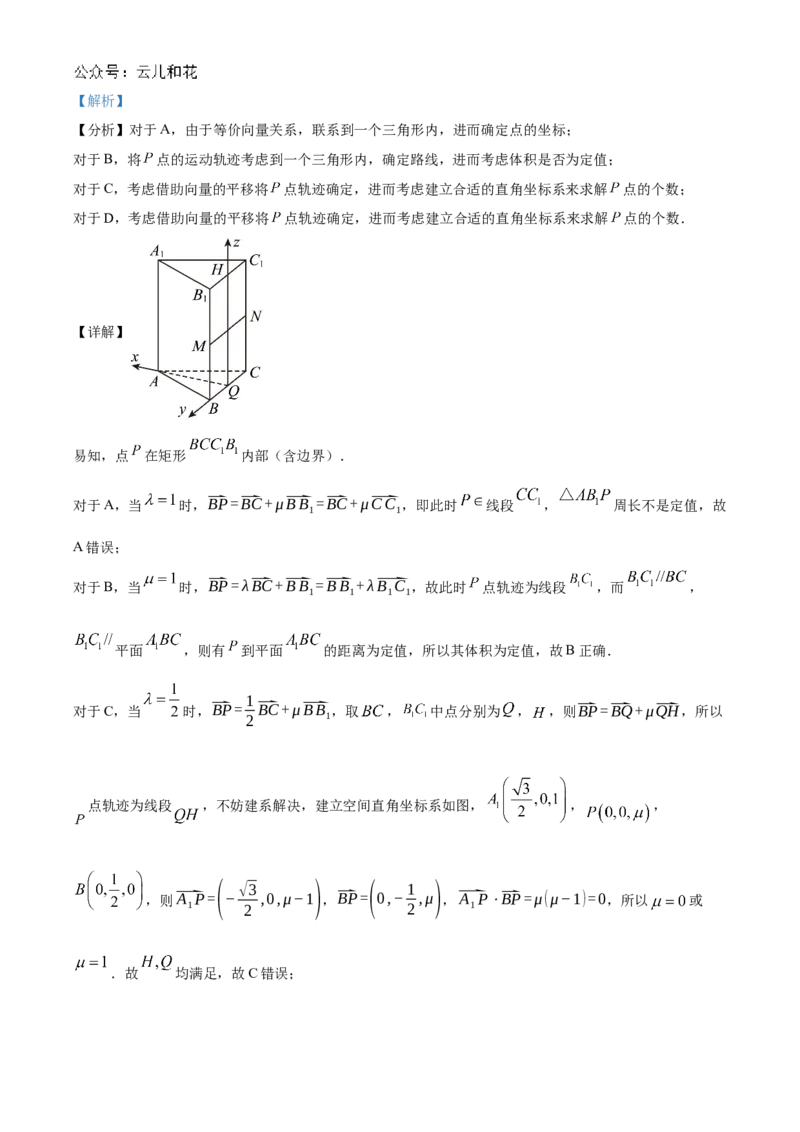 山东省实验中学2024-2025学年高二上学期10月月考数学试题含答案_2024-2025高二（7-7月题库）_2024年10月试卷_1024山东省实验中学2024-2025学年高二上学期10月月考
