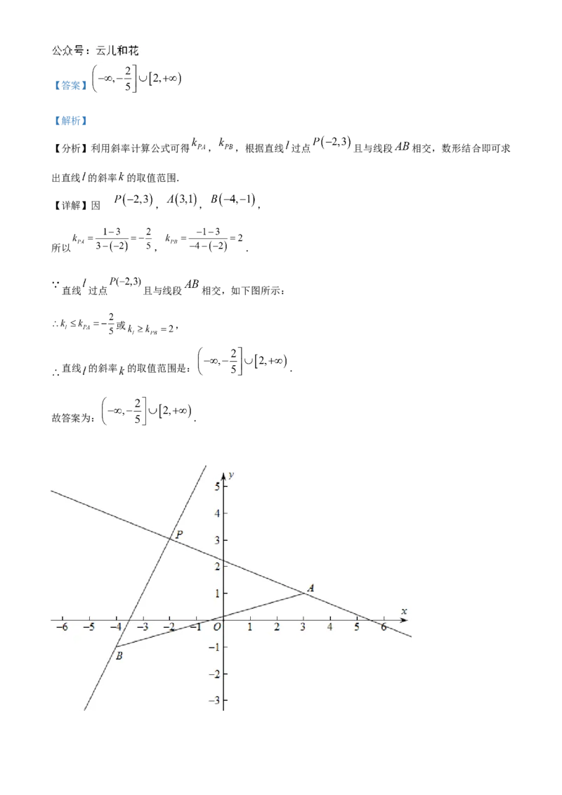 山东省实验中学2024-2025学年高二上学期10月月考数学试题含答案_2024-2025高二（7-7月题库）_2024年10月试卷_1024山东省实验中学2024-2025学年高二上学期10月月考