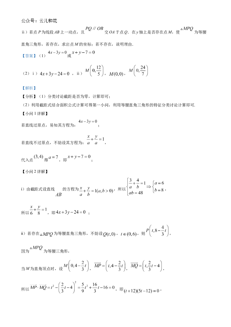 山东省实验中学2024-2025学年高二上学期10月月考数学试题含答案_2024-2025高二（7-7月题库）_2024年10月试卷_1024山东省实验中学2024-2025学年高二上学期10月月考