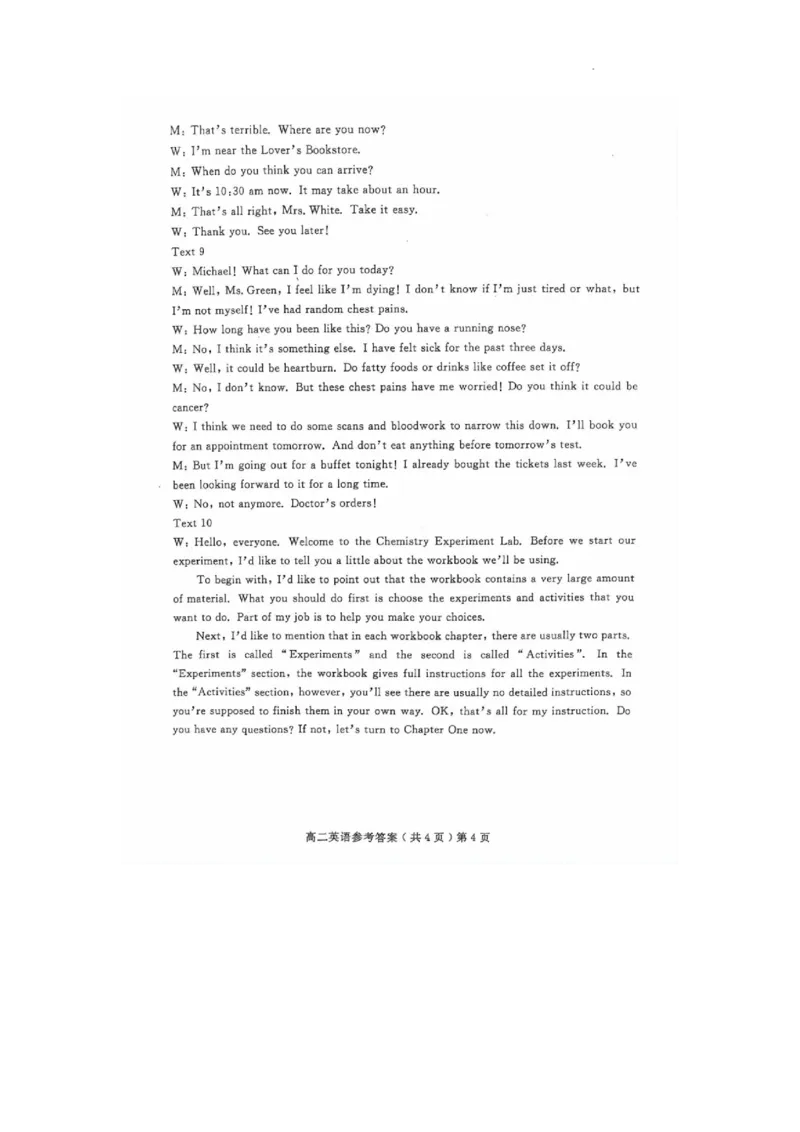 山东省聊城市2023-2024学年高二下学期期末教学质量抽测考试+英语答案_2024-2025高三（6-6月题库）_2024年07月试卷_240715山东省聊城市2023-2024学年高二下学期期末教学质量抽测考试