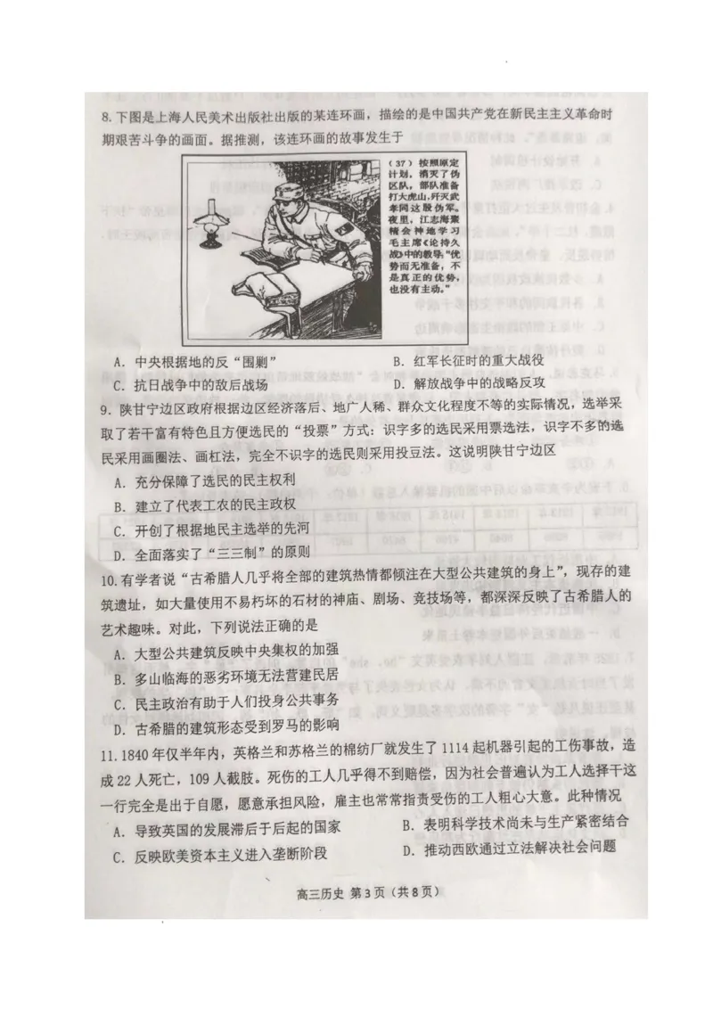江苏省常州市2024届高三上学期期中学业水平监测历史(1)_2023年11月_01每日更新_11号_2024届江苏省常州市高三上学期期中学业水平监测