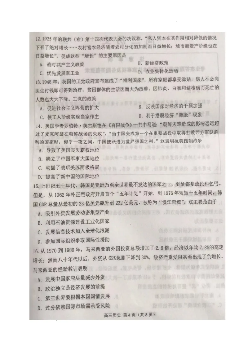 江苏省常州市2024届高三上学期期中学业水平监测历史(1)_2023年11月_01每日更新_11号_2024届江苏省常州市高三上学期期中学业水平监测