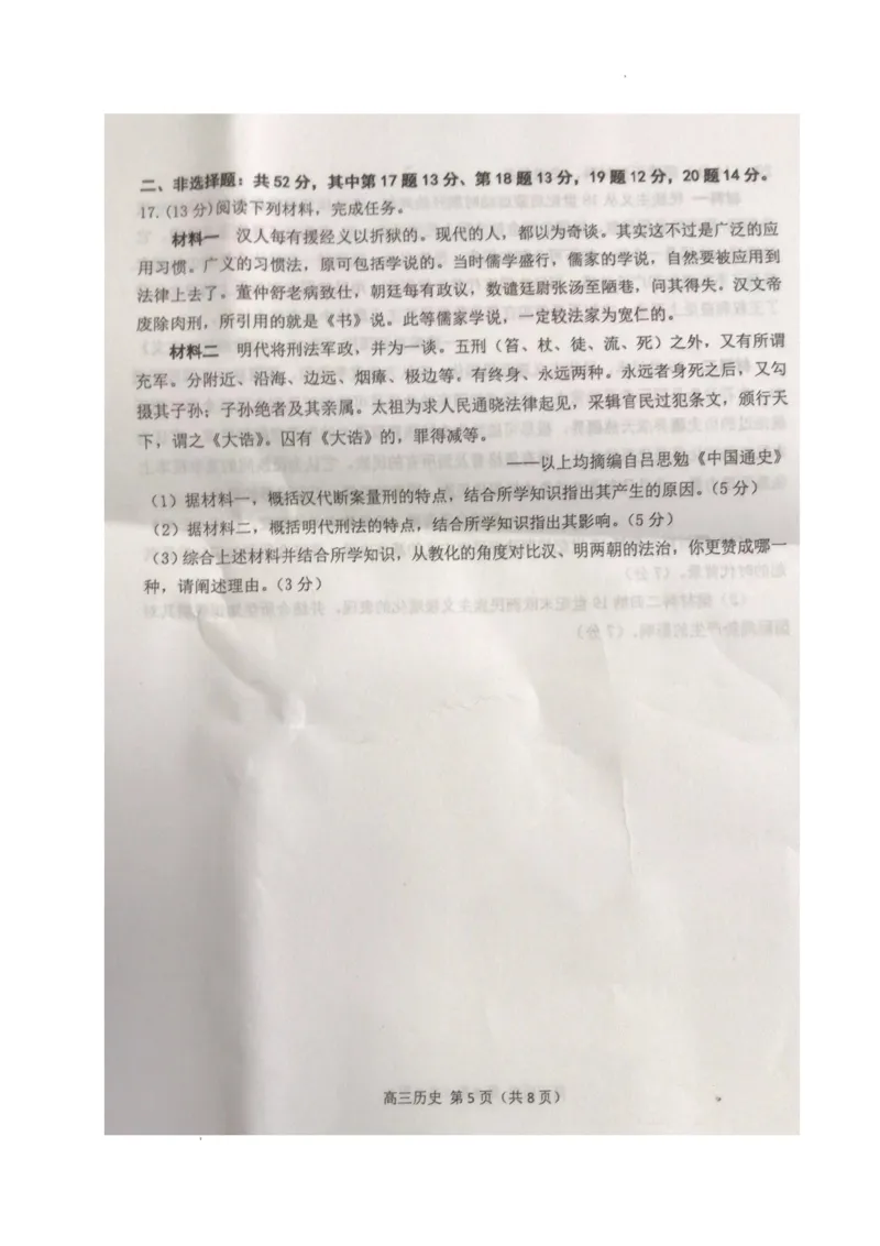 江苏省常州市2024届高三上学期期中学业水平监测历史(1)_2023年11月_01每日更新_11号_2024届江苏省常州市高三上学期期中学业水平监测