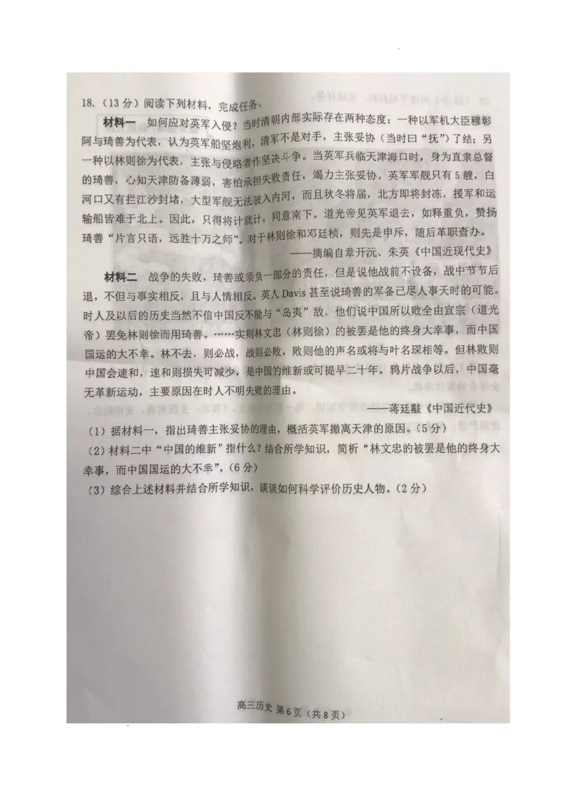 江苏省常州市2024届高三上学期期中学业水平监测历史(1)_2023年11月_01每日更新_11号_2024届江苏省常州市高三上学期期中学业水平监测