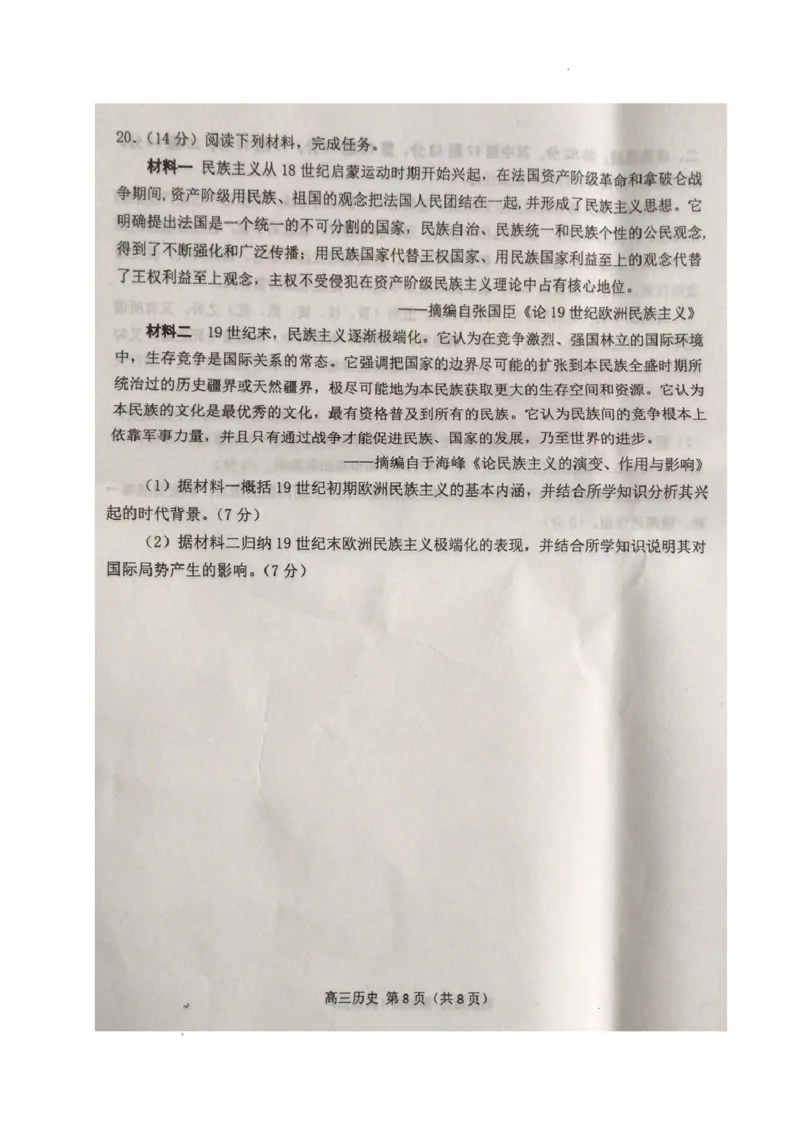 江苏省常州市2024届高三上学期期中学业水平监测历史(1)_2023年11月_01每日更新_11号_2024届江苏省常州市高三上学期期中学业水平监测