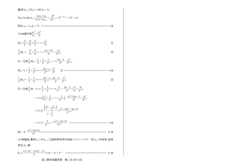 数学-山东省&ldquo;优高联盟&rdquo;2024-2025学年高三2月诊断性检测_2024-2025高三（6-6月题库）_2025年02月试卷_0213山东省&ldquo;优高联盟&rdquo;2024-2025学年高三2月诊断性检测