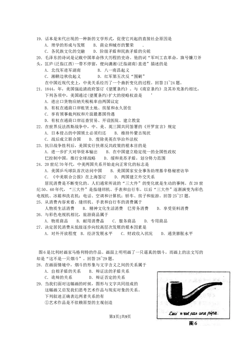 2005年浙江高考文科综合真题及答案_地理高考真题试卷_旧1990-2007&middot;高考地理真题_1990-2007&middot;高考地理真题&middot;word_2001-2007年各地文综历年真题_浙江