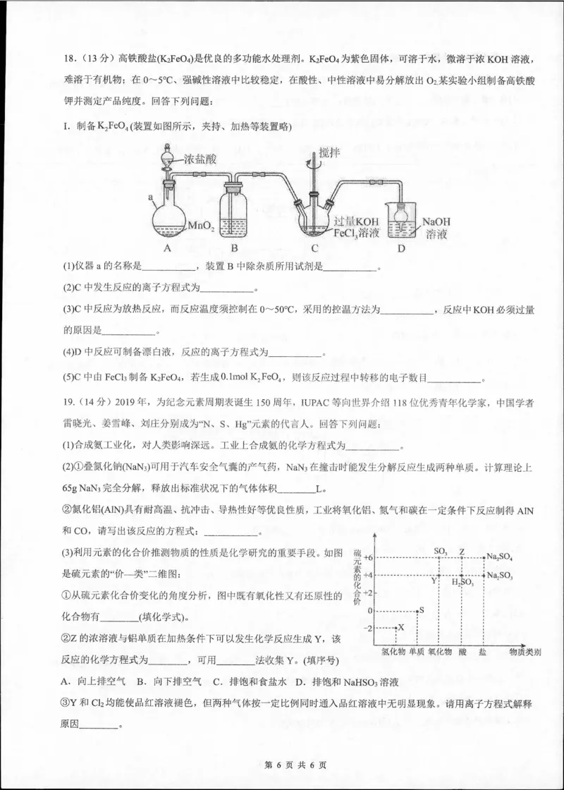 辽宁省辽西联合校2023-2024学年高三上学期期中考试化学(1)_2023年11月_0211月合集_2024届辽宁省辽西联合校高三上学期期中考试_辽宁省辽西联合校2024届高三上学期期中考试化学