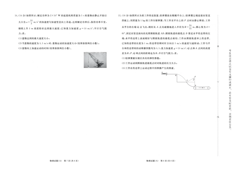 物理A版-河南青桐鸣大联考2024年高二10月月考_2024-2025高二（7-7月题库）_2024年10月试卷_1019河南省青桐鸣大联考2024年高二10月月考