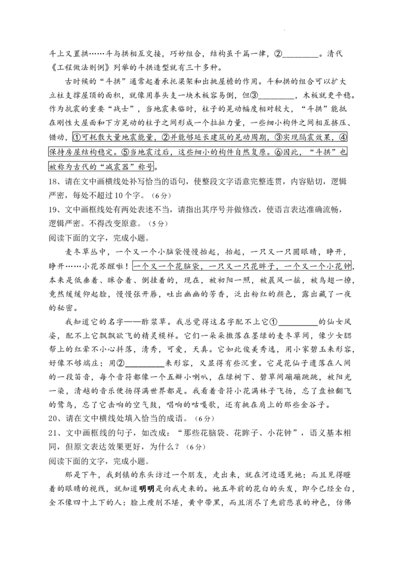 山西省朔州市怀仁市第九中学高中部2024届高三上学期11月期中语文(1)_2023年11月_01每日更新_26号_2024届山西省朔州市怀仁市第九中学高中部高三上学期11月期中