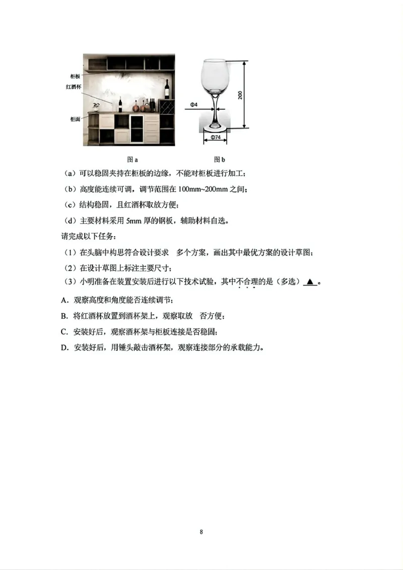 浙江省宁波市奉化区2024-2025学年高二上学期期末考试技术试题（PDF图片版含答案）_2024-2025高二（7-7月题库）_2025年02月试卷_0228浙江省宁波市奉化区2024-2025学年高二上学期期末联考试题