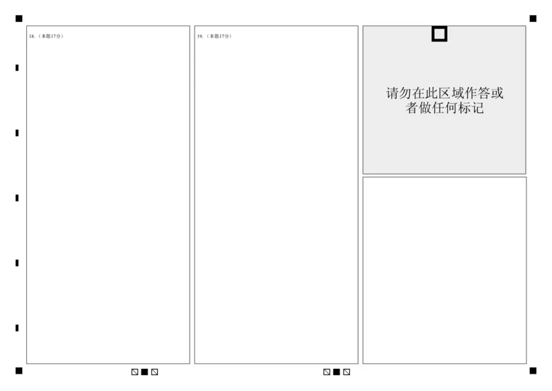 数学答题卡_2024-2025高三（6-6月题库）_2024年11月试卷_1102黑龙江省大庆市大庆中学2024-2025学年高三上学期10月期中考试