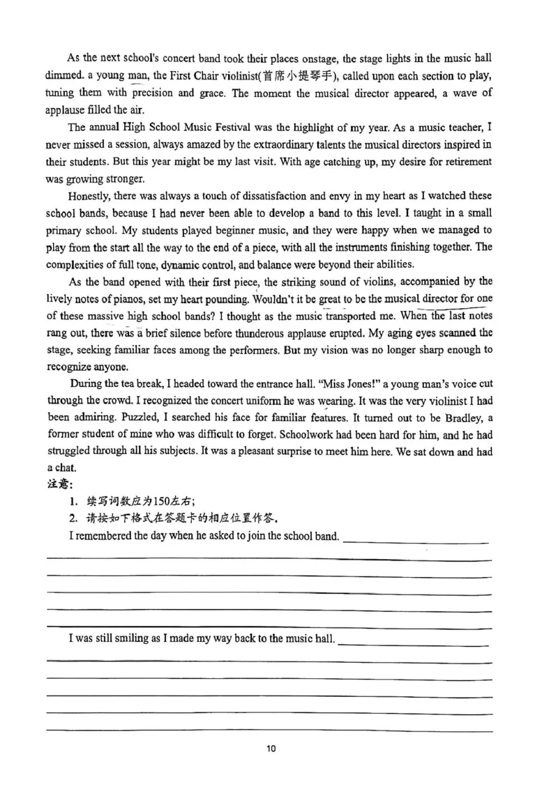 山东省济南市莱芜第一中学2024-2025学年高二上学期12月第三次阶段性测试英语PDF版含解析(1)_2024-2025高二（7-7月题库）_2025年01月试卷