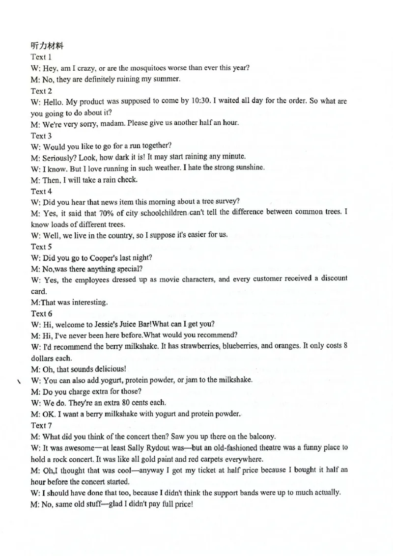 山东省济南市莱芜第一中学2024-2025学年高二上学期12月第三次阶段性测试英语PDF版含解析(1)_2024-2025高二（7-7月题库）_2025年01月试卷