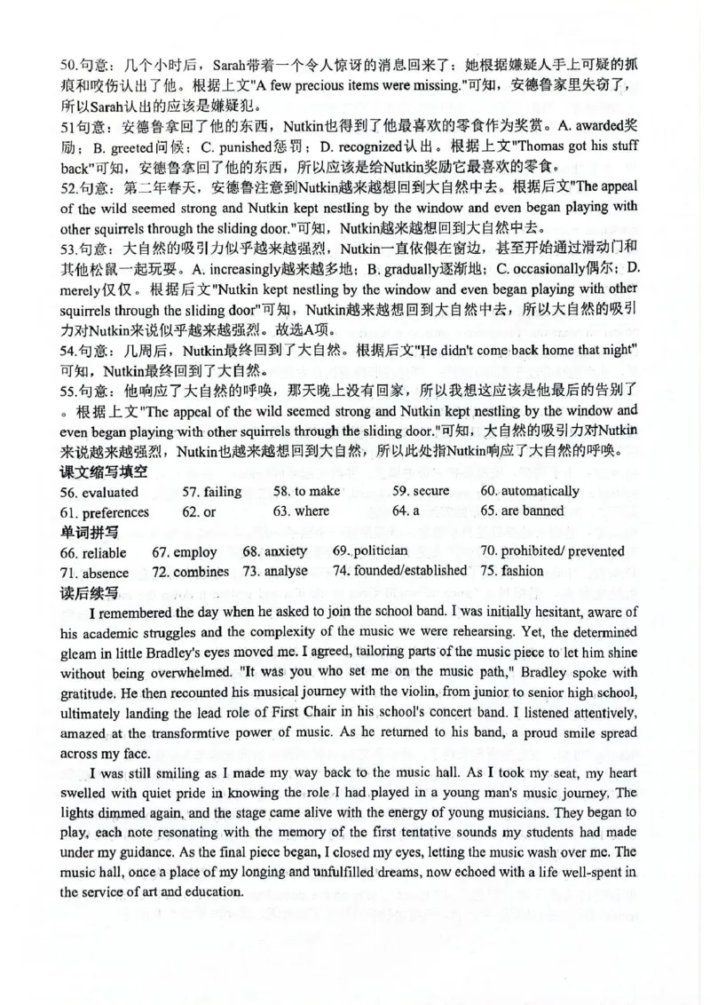 山东省济南市莱芜第一中学2024-2025学年高二上学期12月第三次阶段性测试英语PDF版含解析(1)_2024-2025高二（7-7月题库）_2025年01月试卷