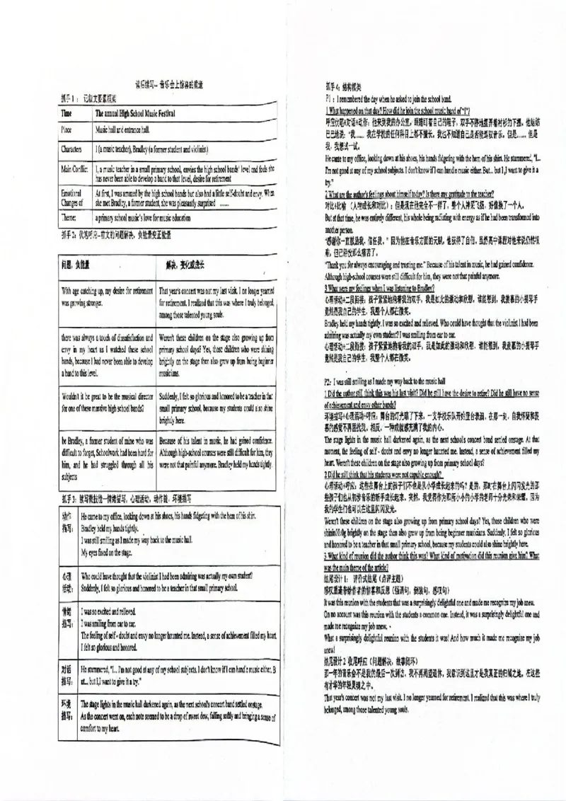 山东省济南市莱芜第一中学2024-2025学年高二上学期12月第三次阶段性测试英语PDF版含解析(1)_2024-2025高二（7-7月题库）_2025年01月试卷