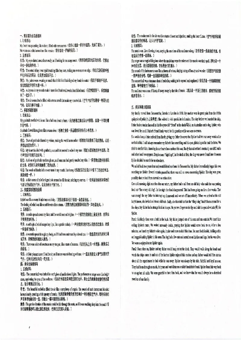 山东省济南市莱芜第一中学2024-2025学年高二上学期12月第三次阶段性测试英语PDF版含解析(1)_2024-2025高二（7-7月题库）_2025年01月试卷