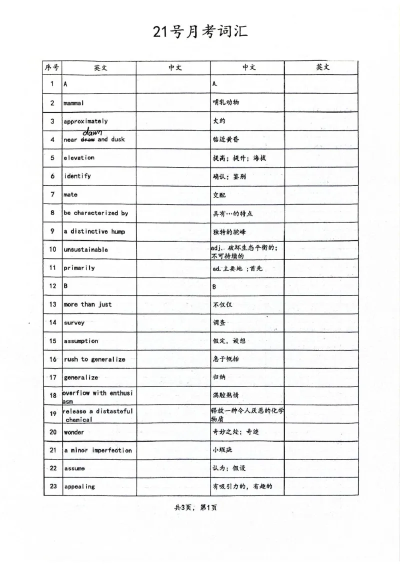 山东省济南市莱芜第一中学2024-2025学年高二上学期12月第三次阶段性测试英语PDF版含解析(1)_2024-2025高二（7-7月题库）_2025年01月试卷