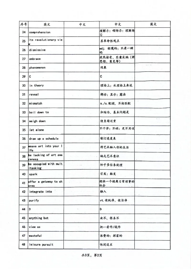 山东省济南市莱芜第一中学2024-2025学年高二上学期12月第三次阶段性测试英语PDF版含解析(1)_2024-2025高二（7-7月题库）_2025年01月试卷