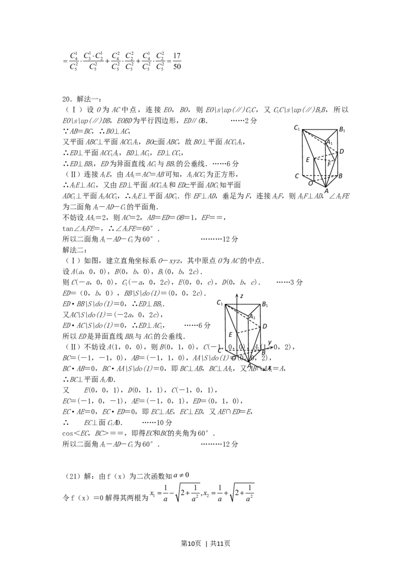 2006年内蒙古高考文科数学真题及答案_数学高考真题试卷_旧1990-2007&middot;高考数学真题_1990-2007&middot;高考数学真题&middot;word_内蒙古