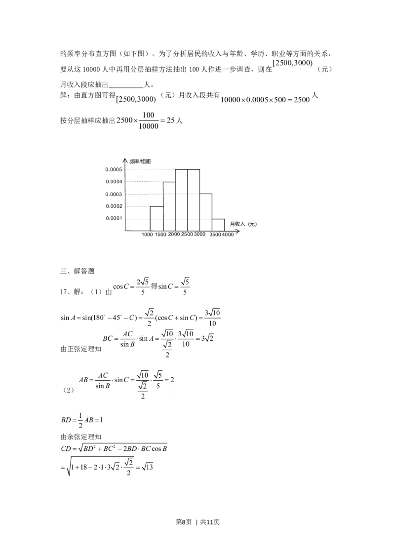 2006年内蒙古高考文科数学真题及答案_数学高考真题试卷_旧1990-2007&middot;高考数学真题_1990-2007&middot;高考数学真题&middot;word_内蒙古