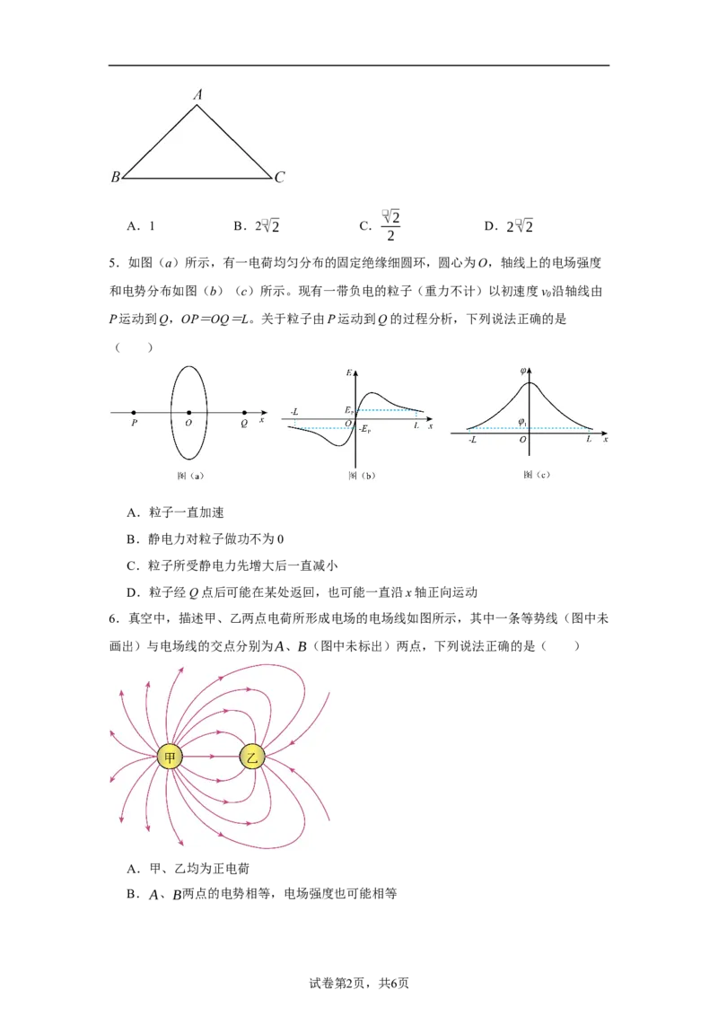 wuli_2025年10月高二试卷_251030宁夏回族自治区石嘴山市第一中学2025-2026学年高二上学期10月月考(全）_宁夏回族自治区石嘴山市第一中学2025-2026学年高二上学期10月月考物理试题（含解析）