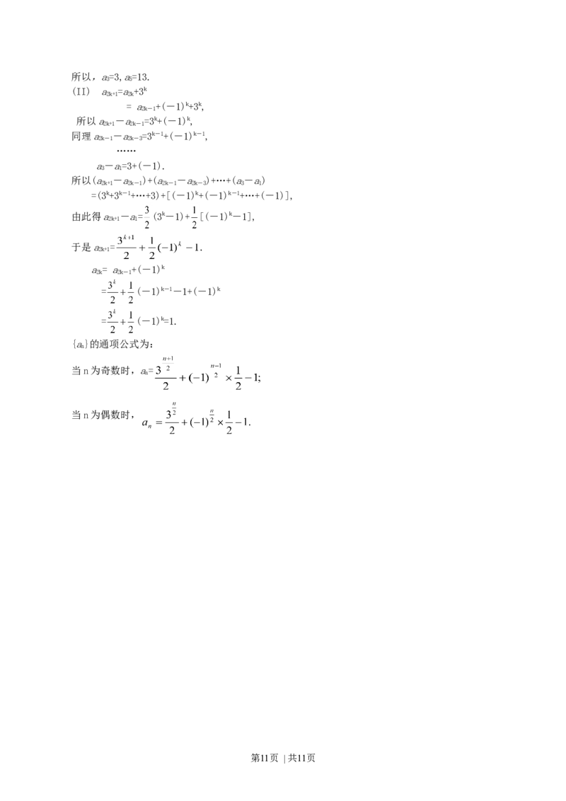 2004年河北高考理科数学真题及答案_数学高考真题试卷_旧1990-2007&middot;高考数学真题_1990-2007&middot;高考数学真题&middot;word_河北