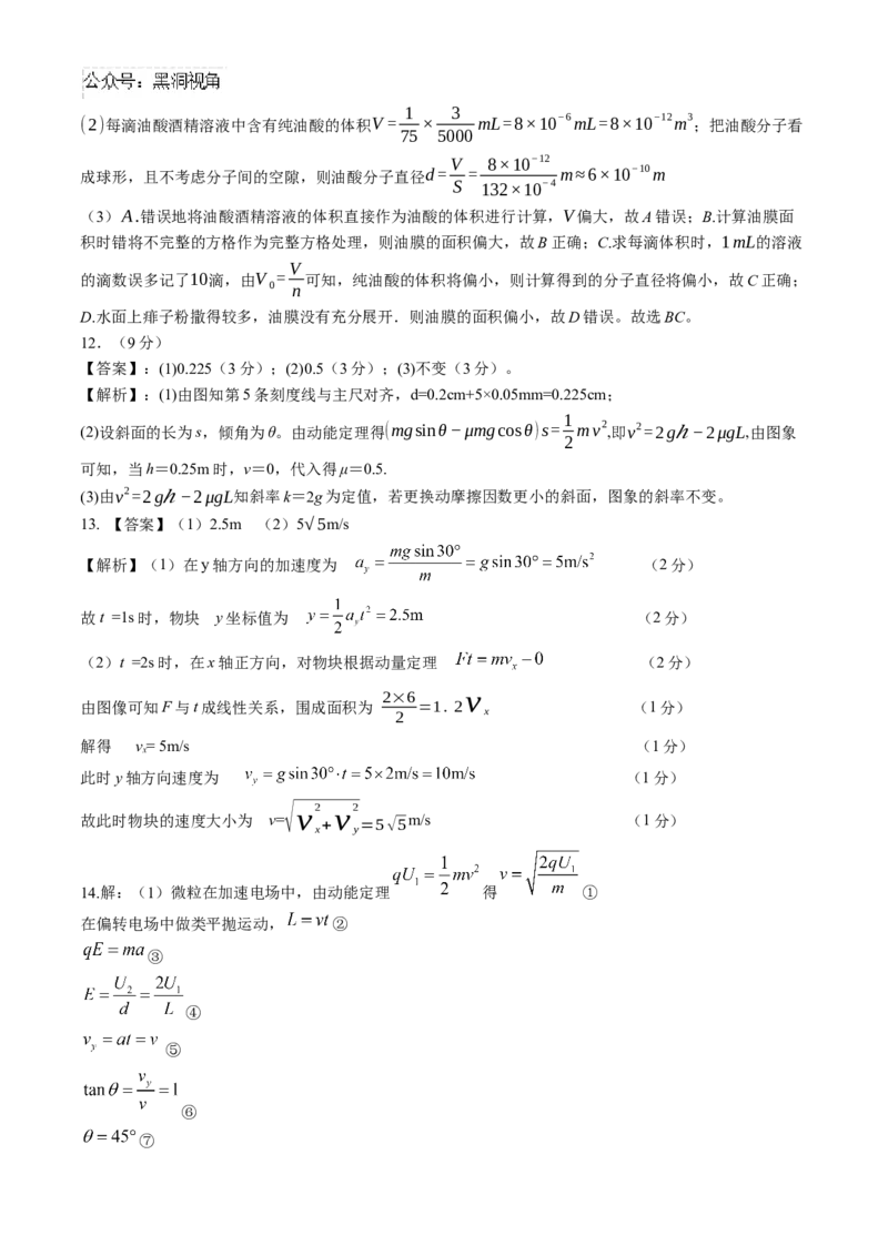 云南省昆明市第一中学2024-2025学年高三上学期第二次联考物理试题_2024-2025高三（6-6月题库）_2024年09月试卷_0927云南省昆明市第一中学2025届高三第二次联考