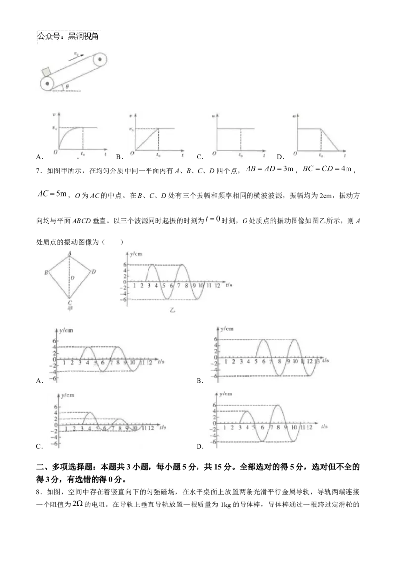 云南省昆明市第一中学2024-2025学年高三上学期第二次联考物理试题_2024-2025高三（6-6月题库）_2024年09月试卷_0927云南省昆明市第一中学2025届高三第二次联考
