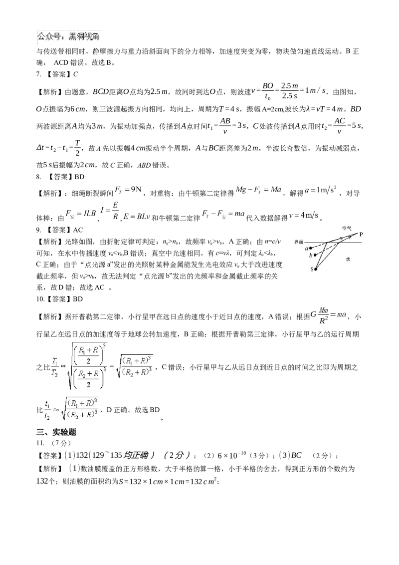 云南省昆明市第一中学2024-2025学年高三上学期第二次联考物理试题_2024-2025高三（6-6月题库）_2024年09月试卷_0927云南省昆明市第一中学2025届高三第二次联考
