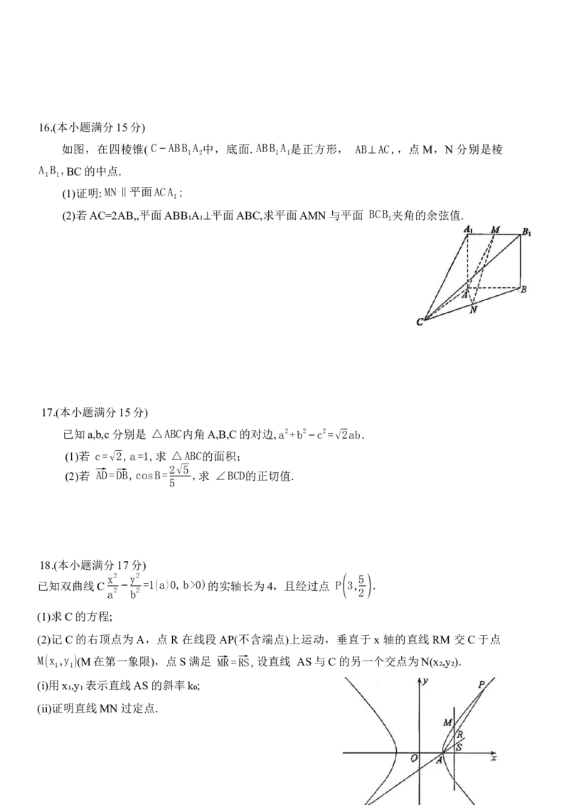 山东省济南市2025-2026年高三上第一次模拟考试数学试卷（含答案）_2024-2025高三（6-6月题库）_2026年1月高三_260131山东省济南市2025-2026年高三上第一次模拟考试（全科）