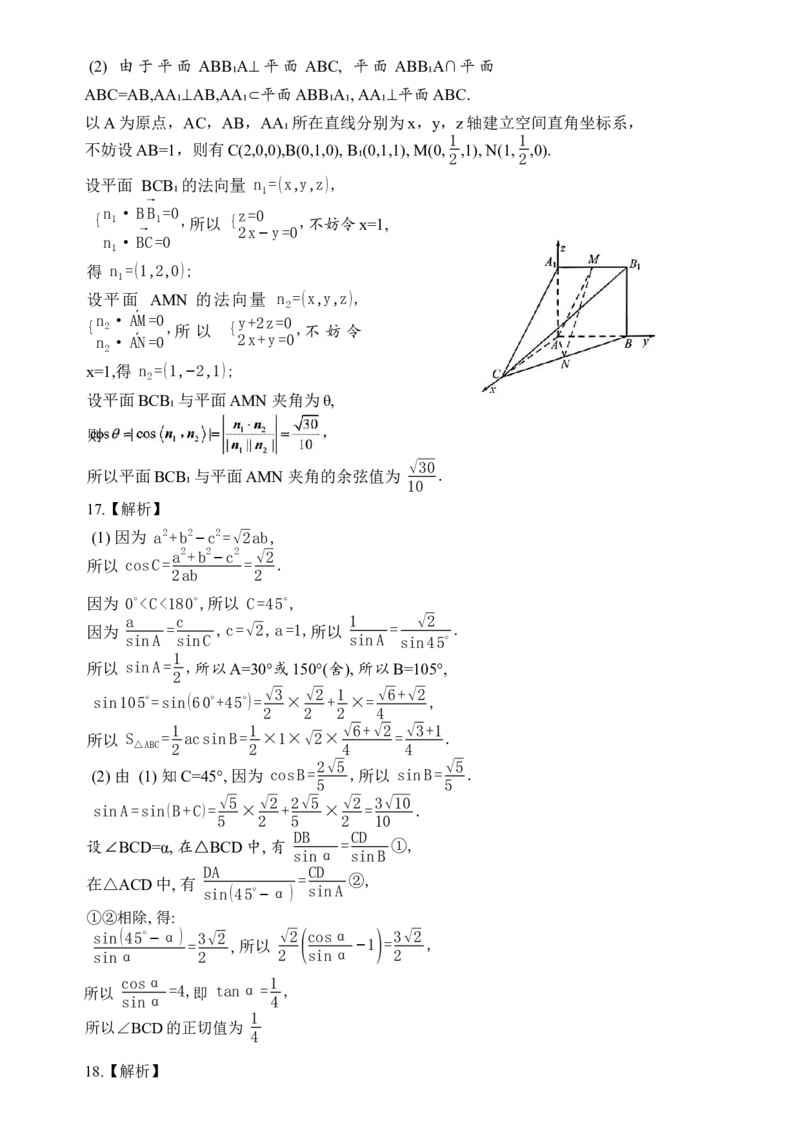 山东省济南市2025-2026年高三上第一次模拟考试数学试卷（含答案）_2024-2025高三（6-6月题库）_2026年1月高三_260131山东省济南市2025-2026年高三上第一次模拟考试（全科）