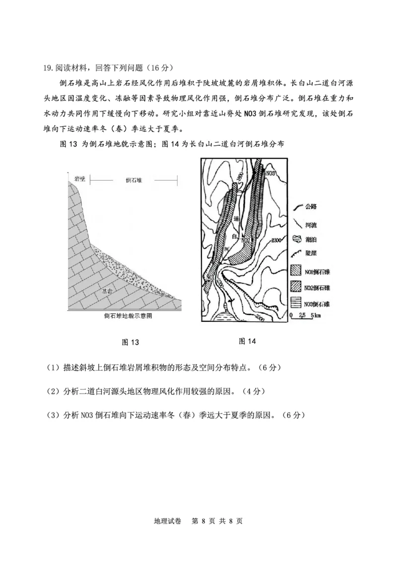 辽宁省丹东市2023-2024学年高三上学期11月阶段测试地理(1)_2023年11月_0211月合集_2024届辽宁省丹东市高三上学期11月阶段测试_辽宁省丹东市2024届高三上学期11月阶段测试地理