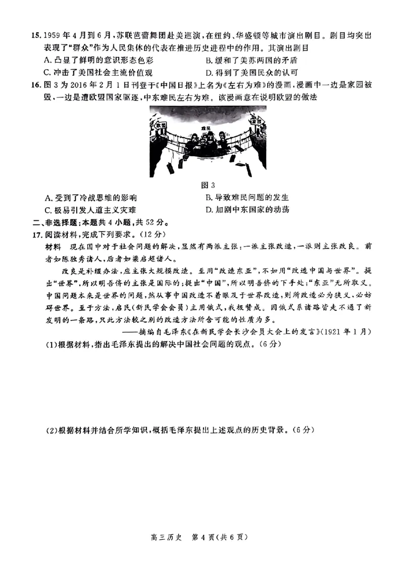 历史-河北省2025届高三大数据9月应用调研联合测评（Ⅰ）_2024-2025高三（6-6月题库）_2024年09月试卷_0906河北省2025届高三大数据9月应用调研联合测评（Ⅰ）