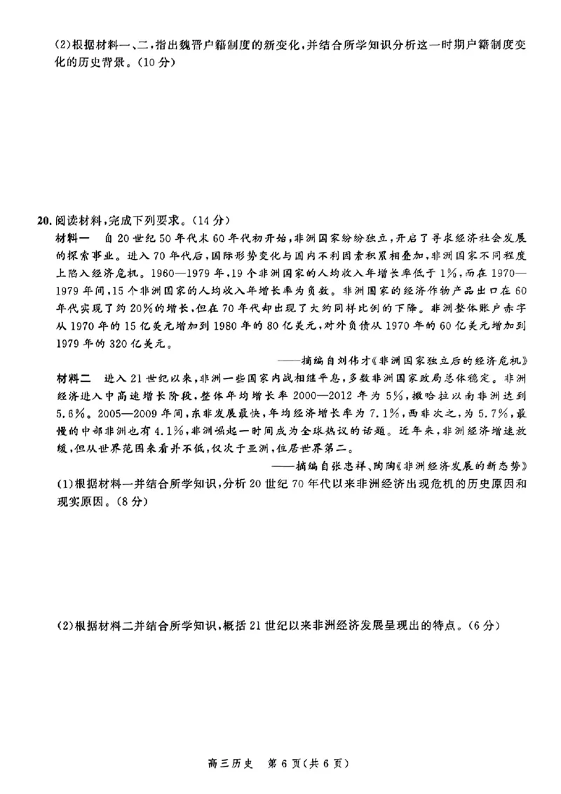 历史-河北省2025届高三大数据9月应用调研联合测评（Ⅰ）_2024-2025高三（6-6月题库）_2024年09月试卷_0906河北省2025届高三大数据9月应用调研联合测评（Ⅰ）