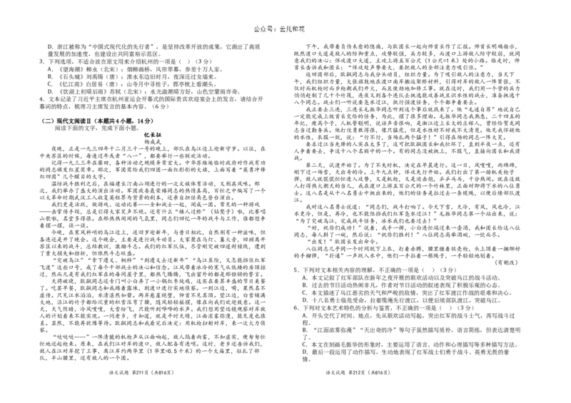 吉林省长春市朝阳区长春外国语学校2024-2025学年高二上学期9月月考语文试题_2024-2025高二（7-7月题库）_2024年10月试卷_1004吉林省长春外国语学校2024-2025学年高二上学期9月月考