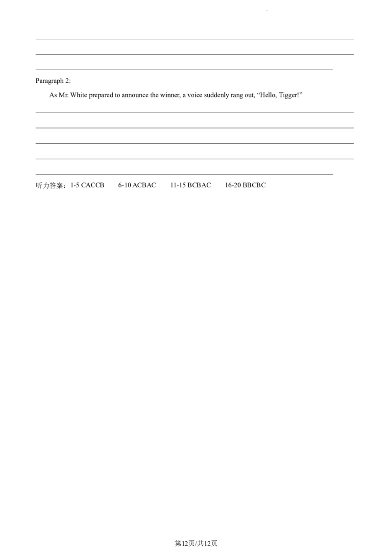 精品解析：辽宁省丹东市2023-2024学年高三上学期11月阶段测试英语试题（原卷版）(1)_2023年11月_0211月合集_2024届辽宁省丹东市高三11月总复习阶段测试