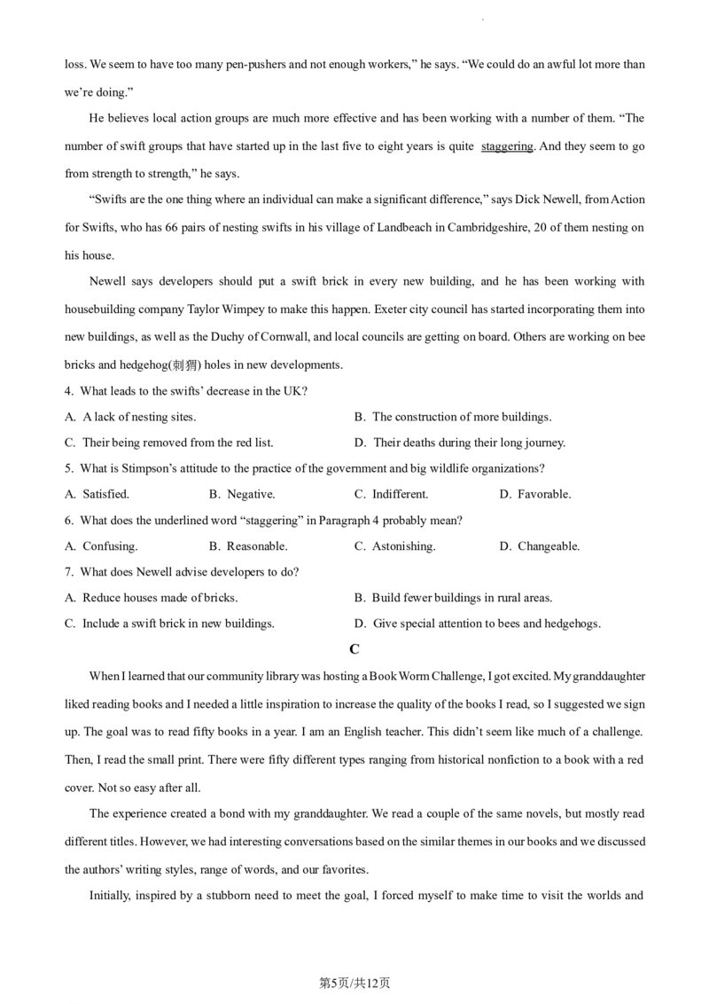 精品解析：辽宁省丹东市2023-2024学年高三上学期11月阶段测试英语试题（原卷版）(1)_2023年11月_0211月合集_2024届辽宁省丹东市高三11月总复习阶段测试