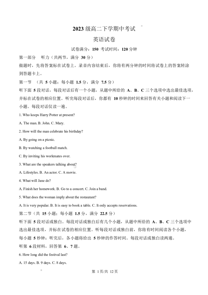 河北省邢台市名校协作体2024-2025学年高二下学期4月期中英语试题（原卷版）_2024-2025高二（7-7月题库）_2025年04月试卷(1)_0421河北省邢台市名校协作体2024-2025学年高二下学期4月期中考试