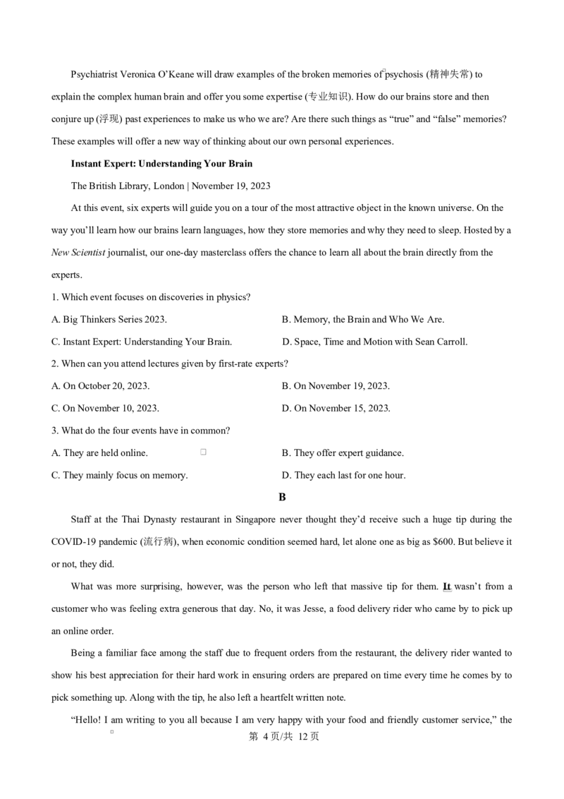 河北省邢台市名校协作体2024-2025学年高二下学期4月期中英语试题（原卷版）_2024-2025高二（7-7月题库）_2025年04月试卷(1)_0421河北省邢台市名校协作体2024-2025学年高二下学期4月期中考试
