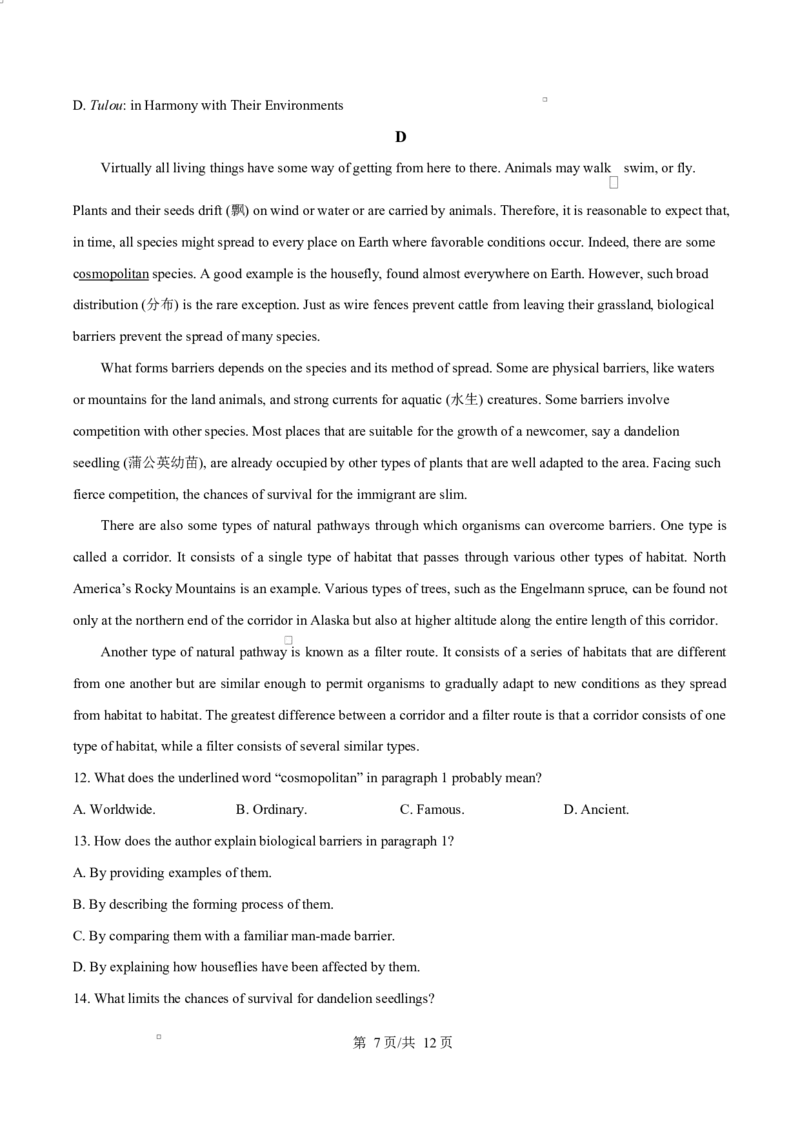 河北省邢台市名校协作体2024-2025学年高二下学期4月期中英语试题（原卷版）_2024-2025高二（7-7月题库）_2025年04月试卷(1)_0421河北省邢台市名校协作体2024-2025学年高二下学期4月期中考试